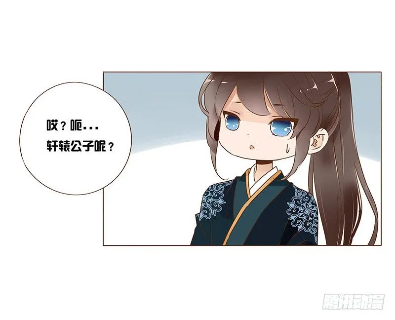 六十八章 皓皓和姽婳2 第53页