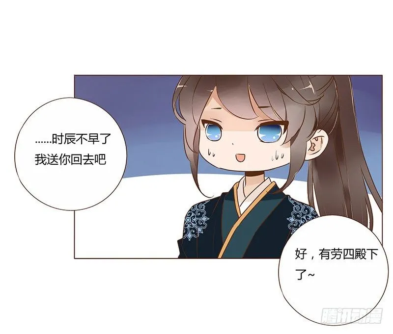 六十八章 皓皓和姽婳2 第55页