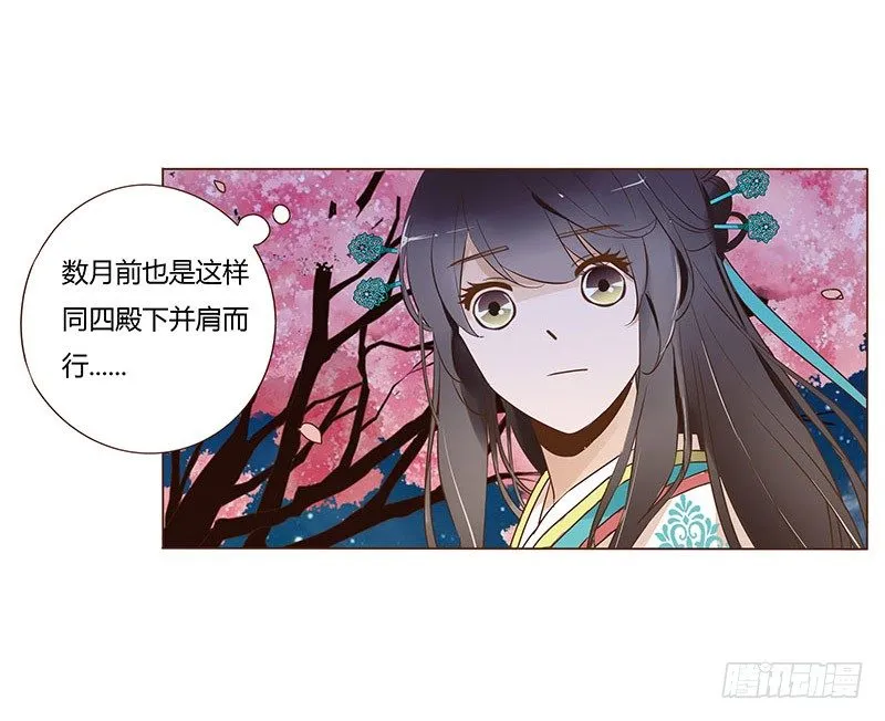 六十九章 腹锦 第3页
