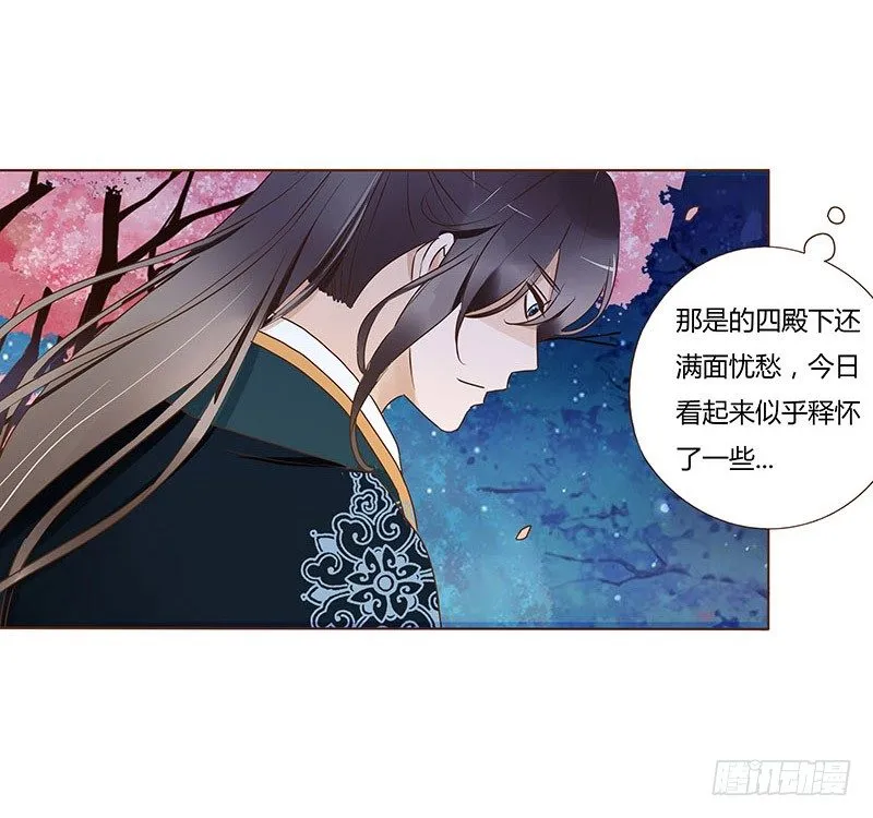 六十九章 腹锦 第4页