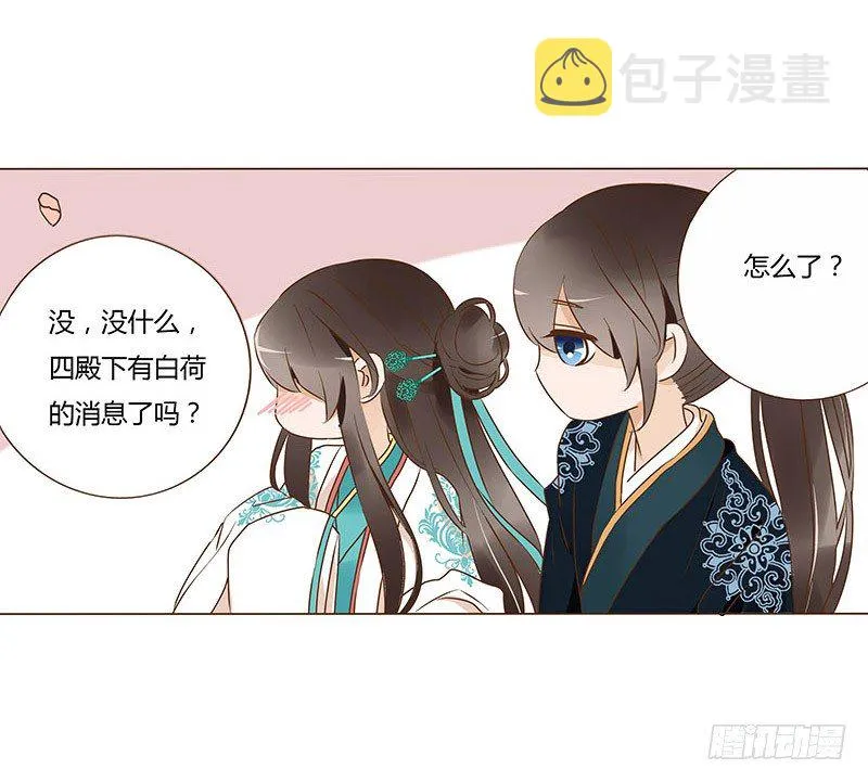 六十九章 腹锦 第6页
