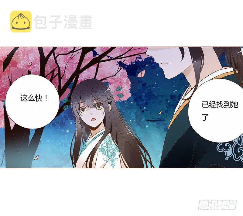 六十九章 腹锦 第7页