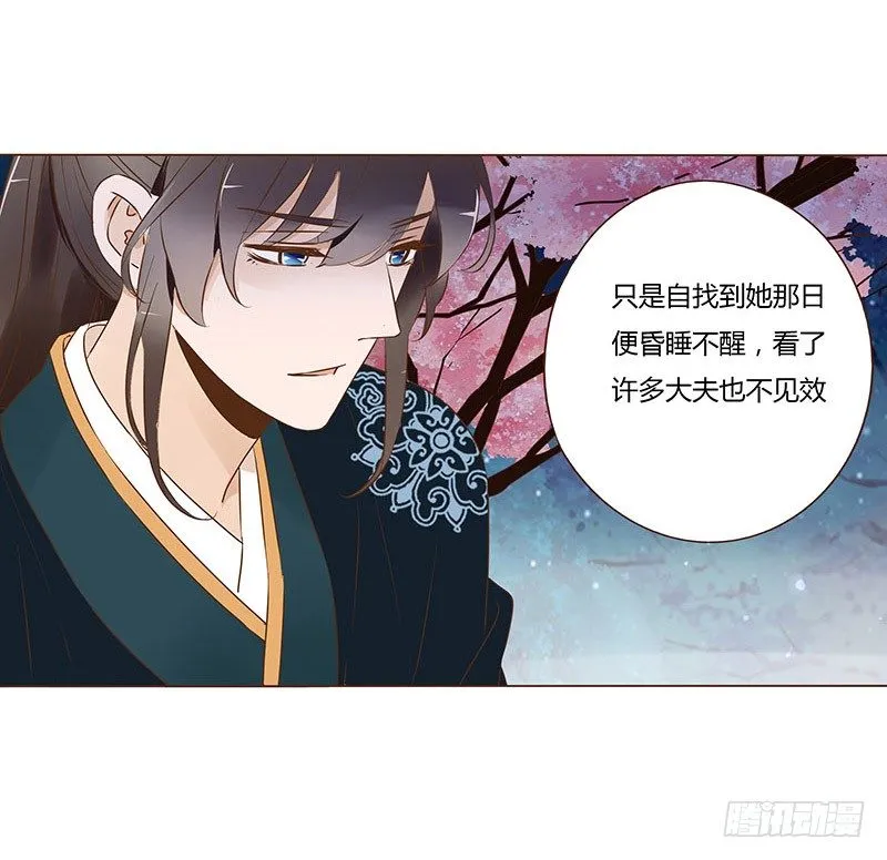 六十九章 腹锦 第8页