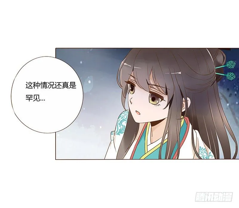 六十九章 腹锦 第11页