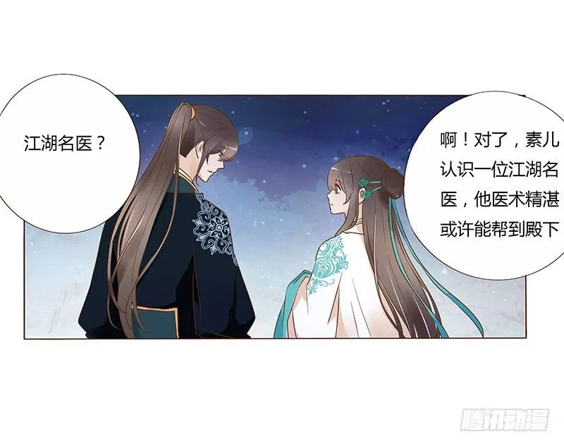 六十九章 腹锦 第12页