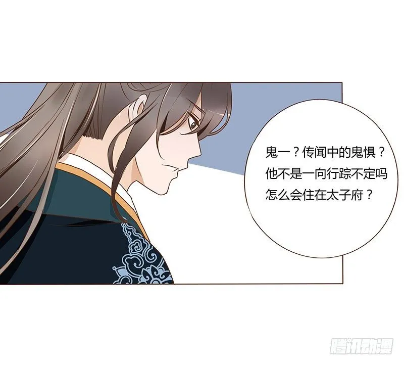 六十九章 腹锦 第14页