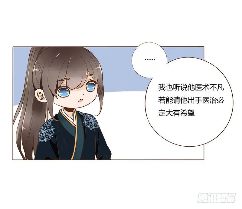 六十九章 腹锦 第16页