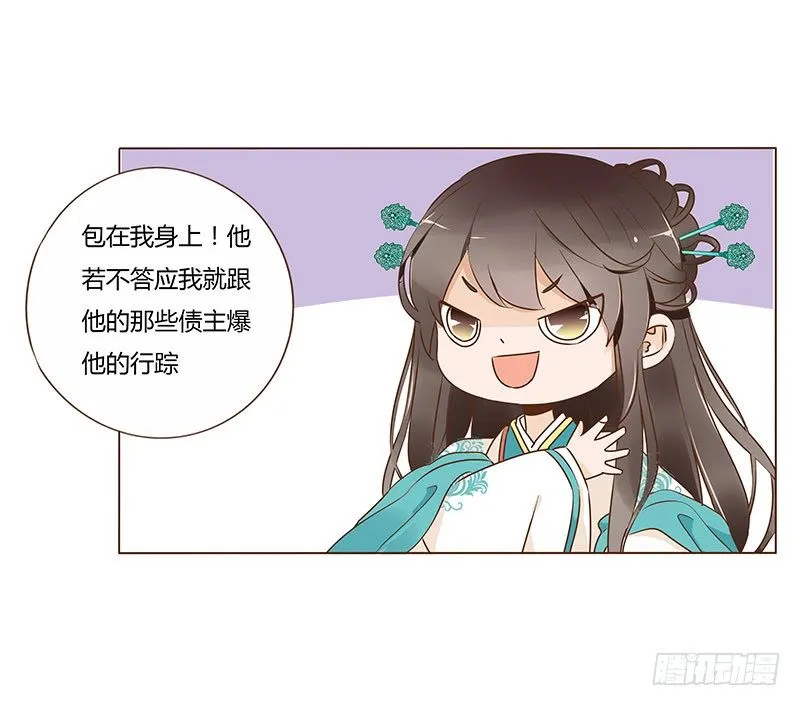 六十九章 腹锦 第17页