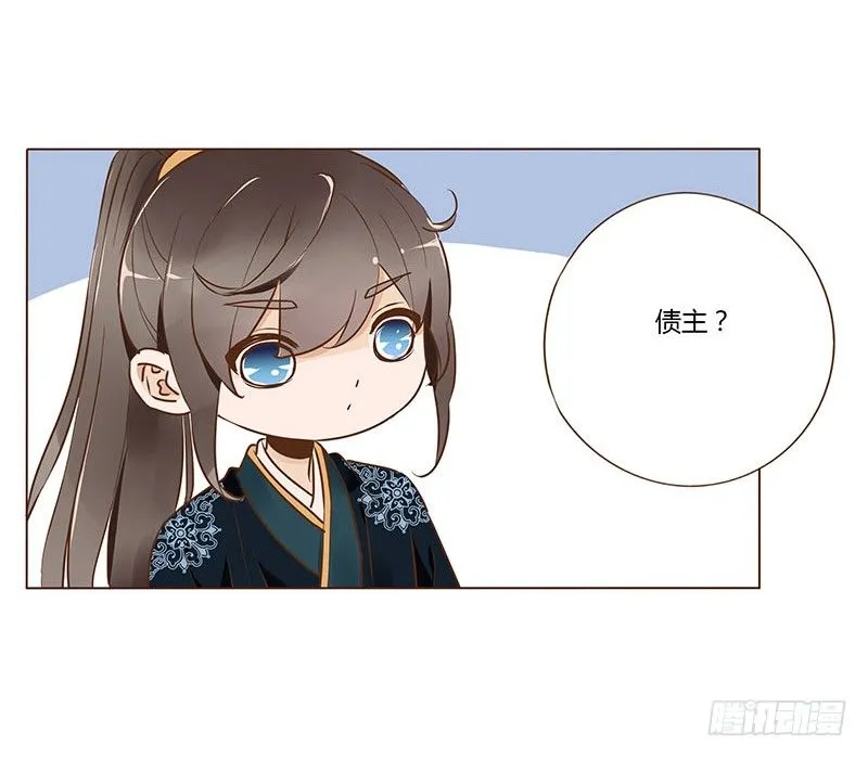 六十九章 腹锦 第18页