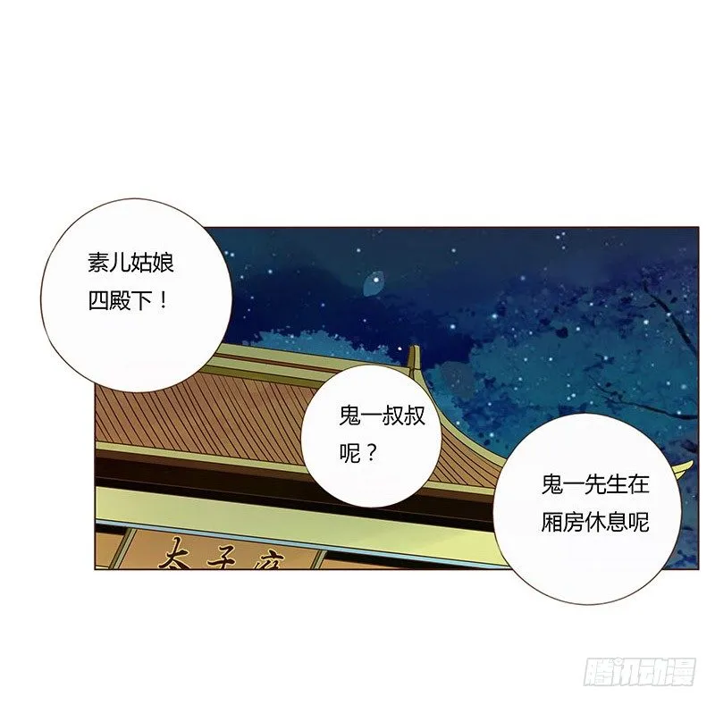 六十九章 腹锦 第21页