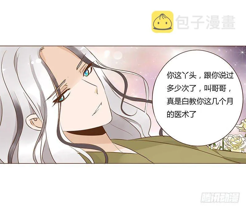 六十九章 腹锦 第26页