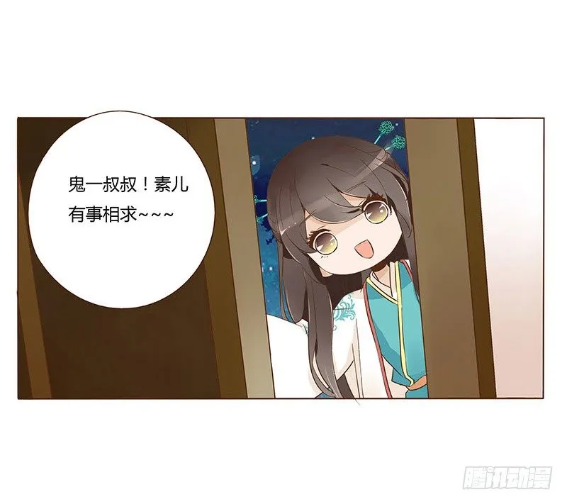 六十九章 腹锦 第27页
