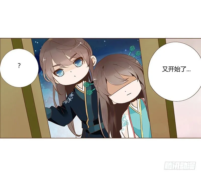 六十九章 腹锦 第30页