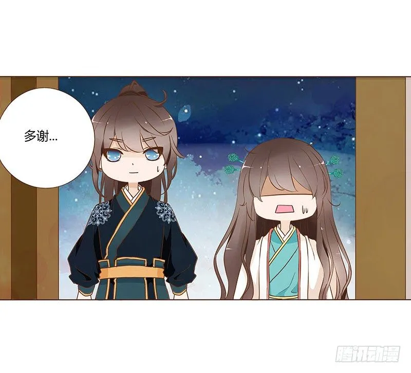 六十九章 腹锦 第36页