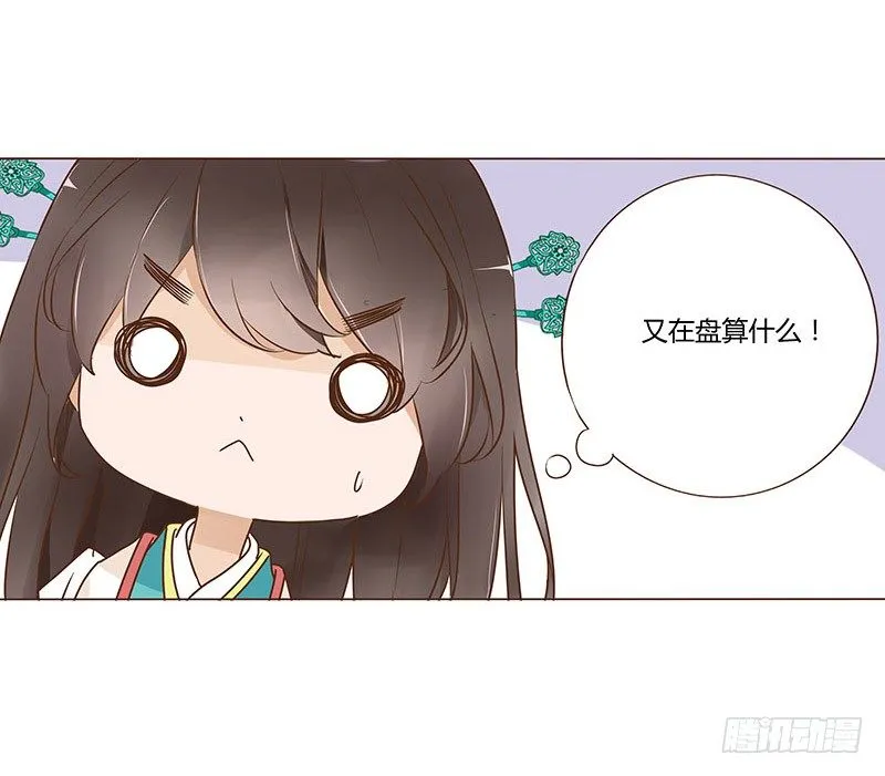 六十九章 腹锦 第37页