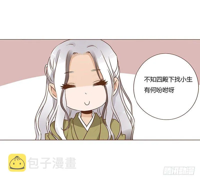 六十九章 腹锦 第39页