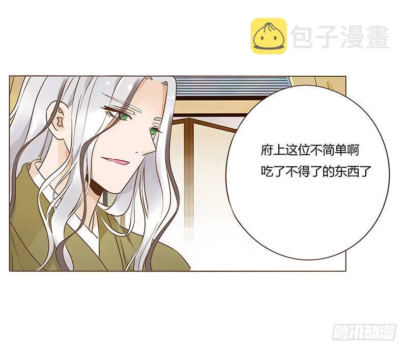 六十九章 腹锦 第41页