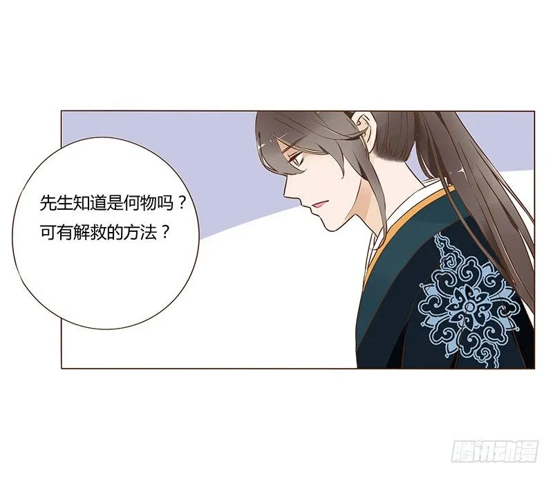 六十九章 腹锦 第42页