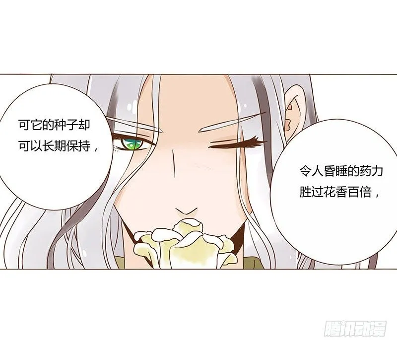 六十九章 腹锦 第45页
