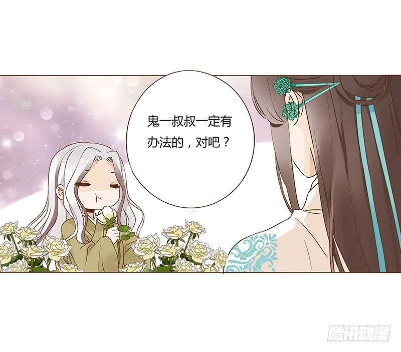 六十九章 腹锦 第48页