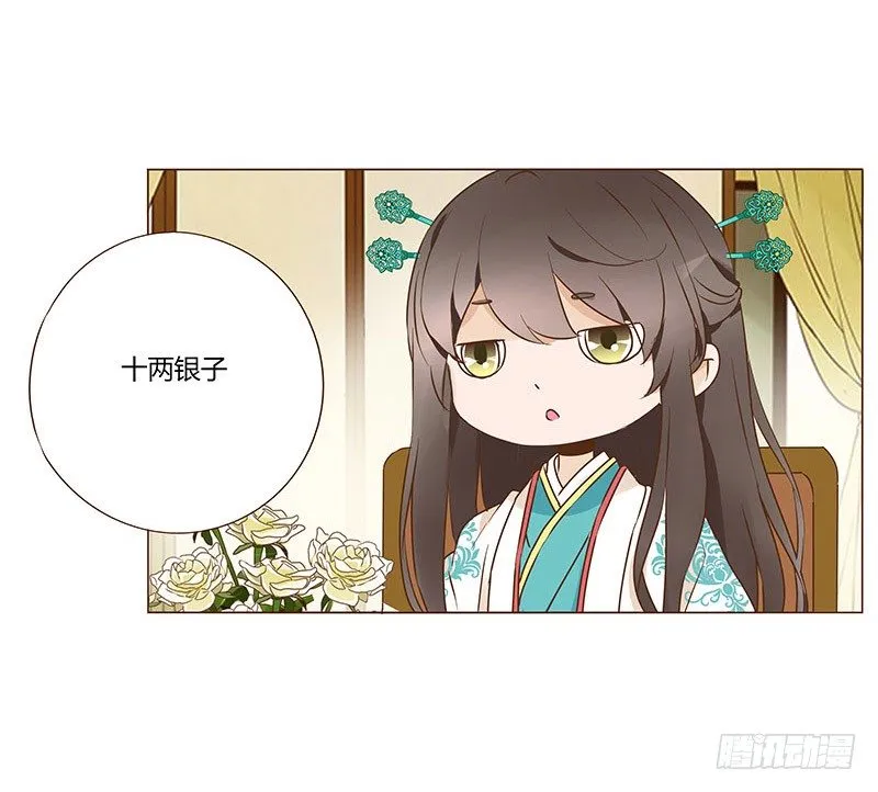 六十九章 腹锦 第50页