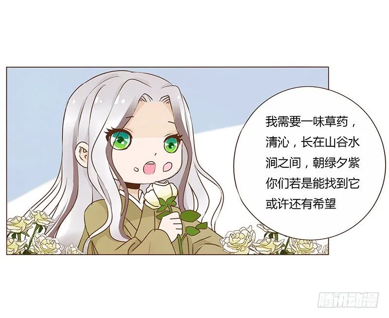 六十九章 腹锦 第51页