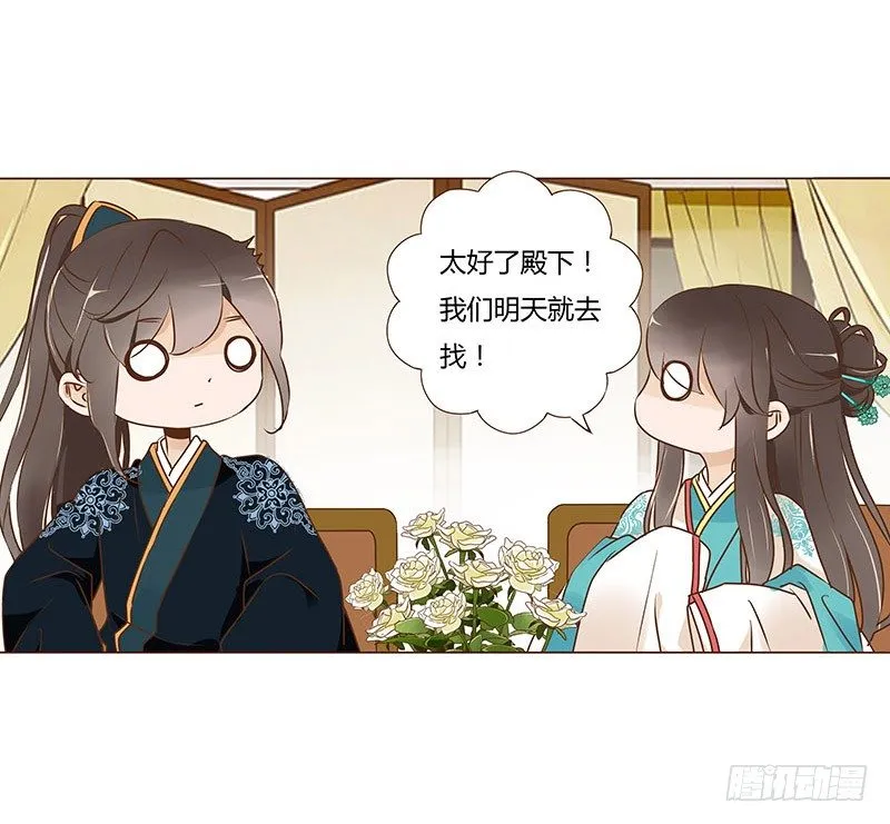 六十九章 腹锦 第52页