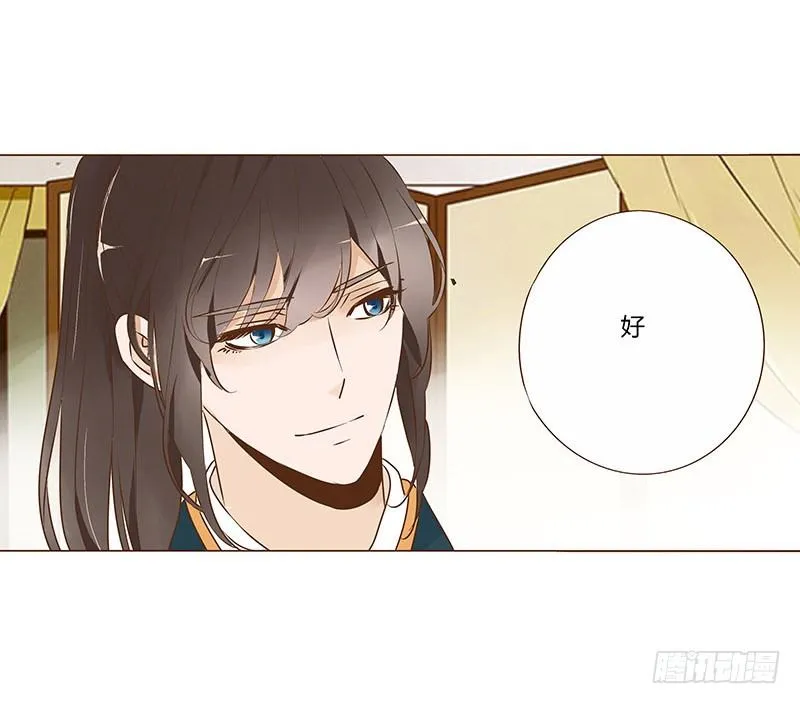 六十九章 腹锦 第53页