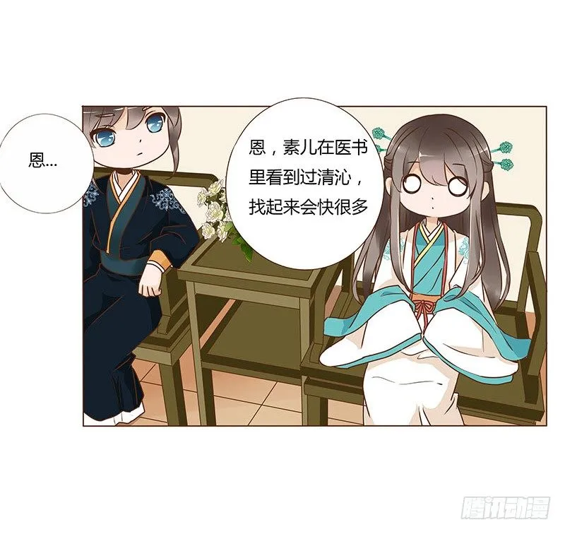 七十章 阻滞 第2页