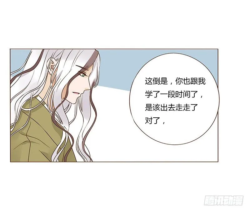 七十章 阻滞 第3页