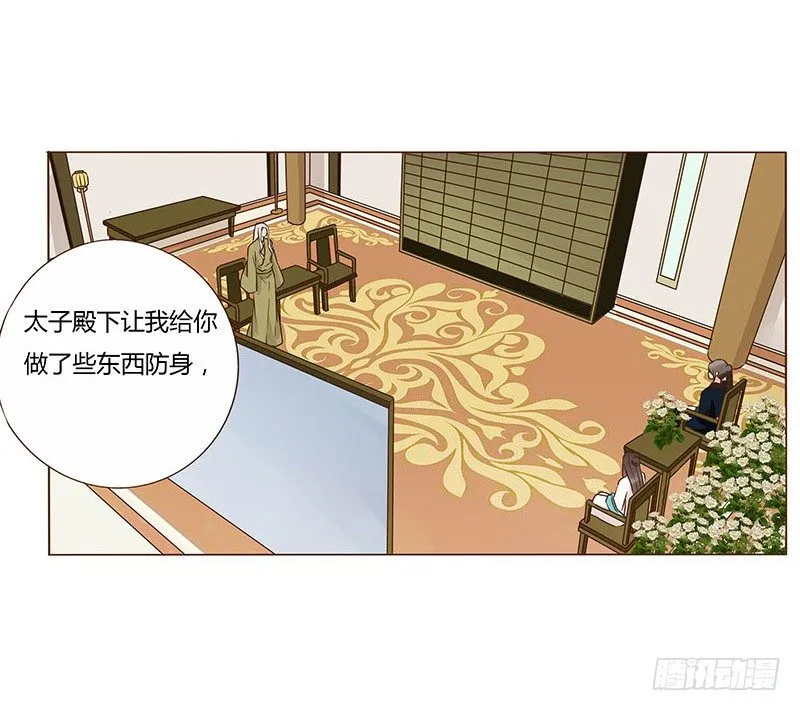 七十章 阻滞 第4页