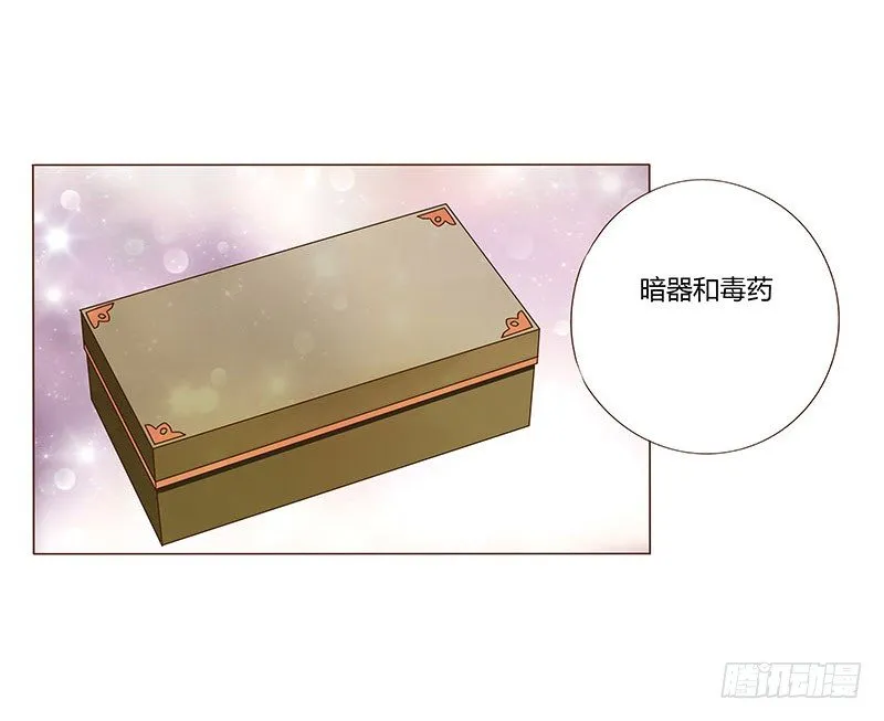 七十章 阻滞 第6页