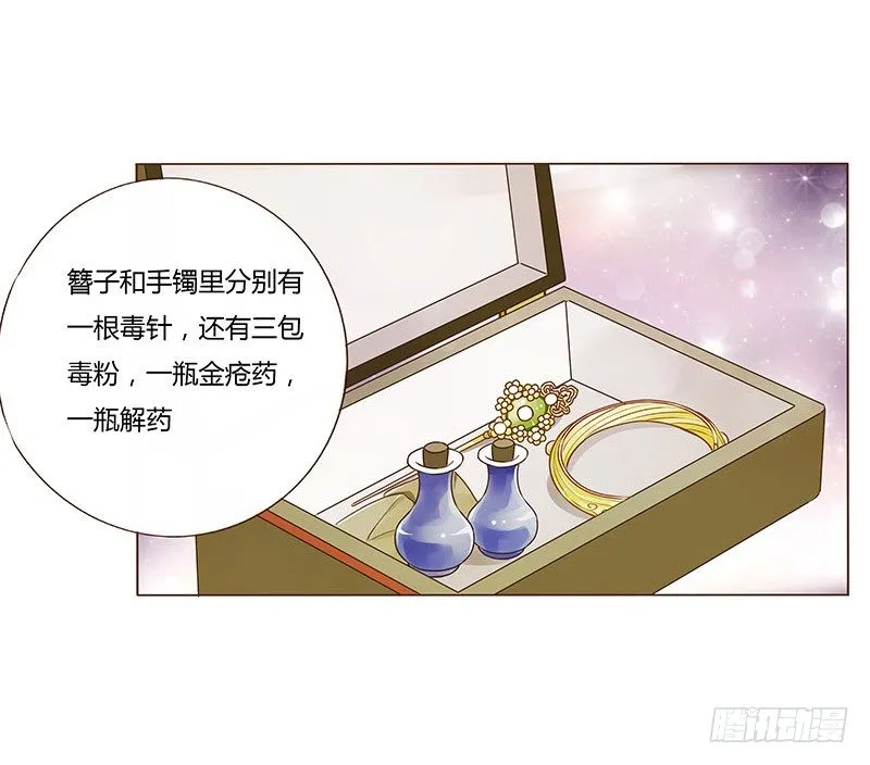七十章 阻滞 第7页