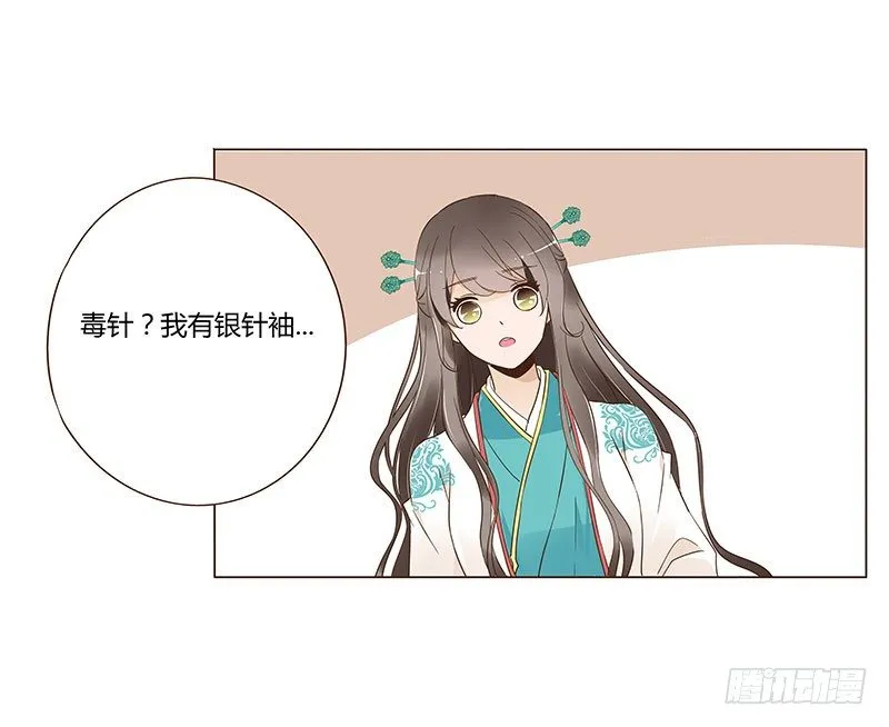 七十章 阻滞 第8页