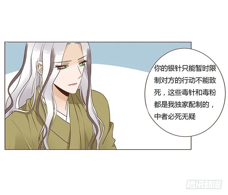 七十章 阻滞 第9页