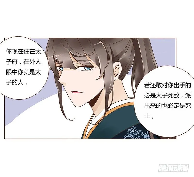 七十章 阻滞 第11页