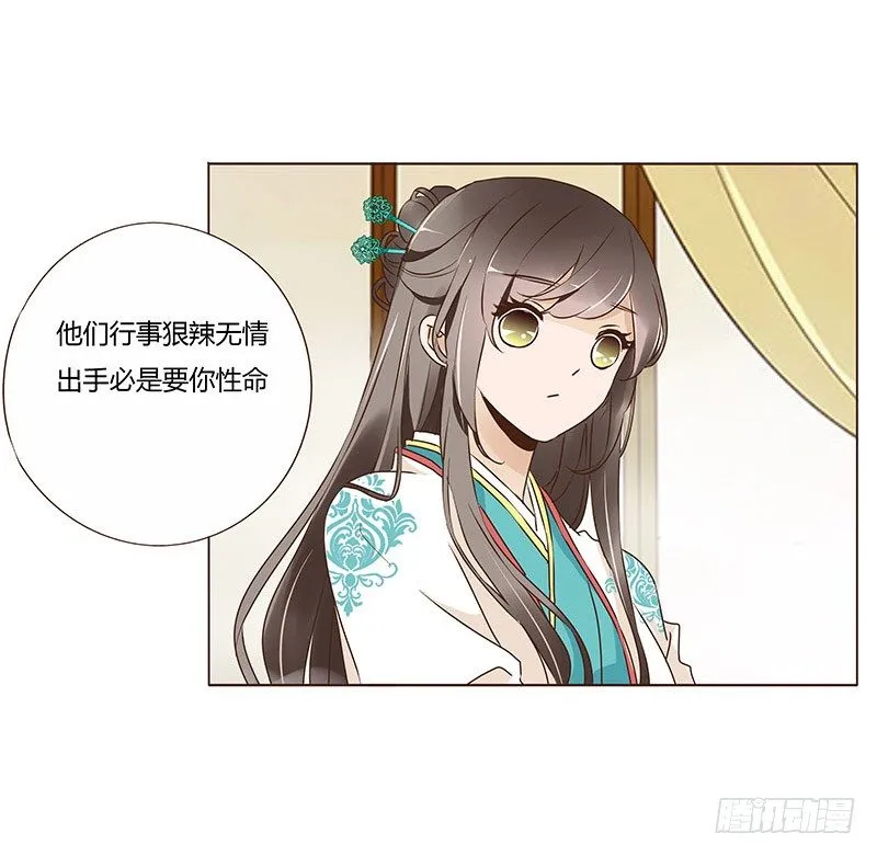 七十章 阻滞 第12页