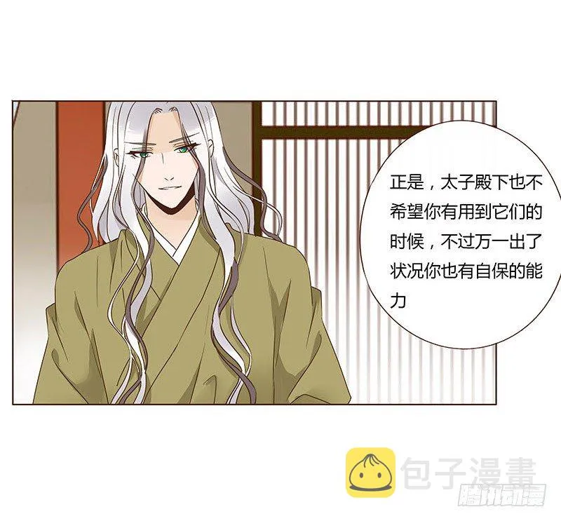 七十章 阻滞 第13页