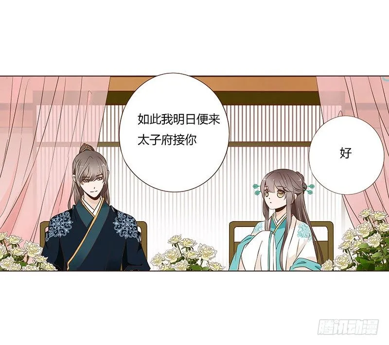 七十章 阻滞 第16页