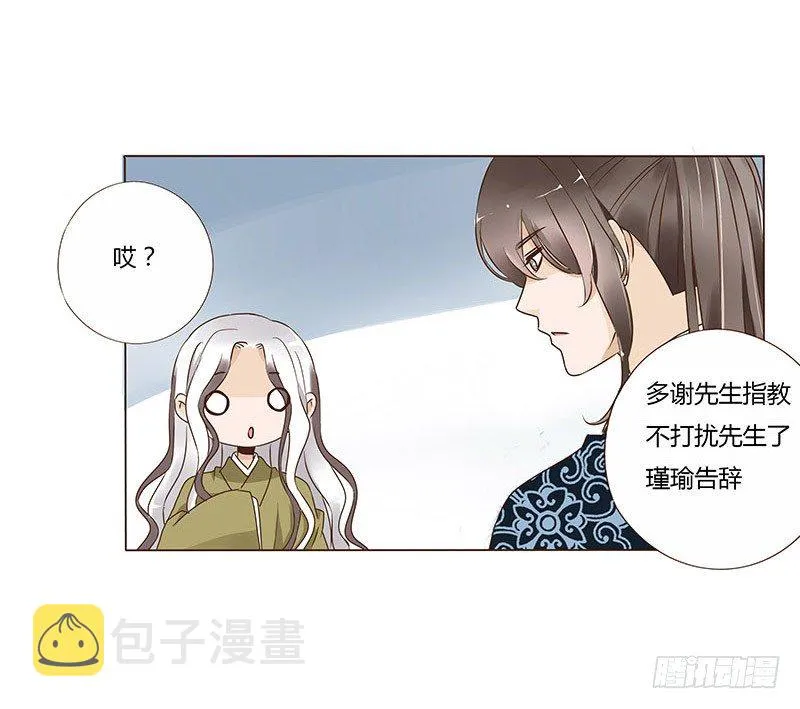 七十章 阻滞 第17页