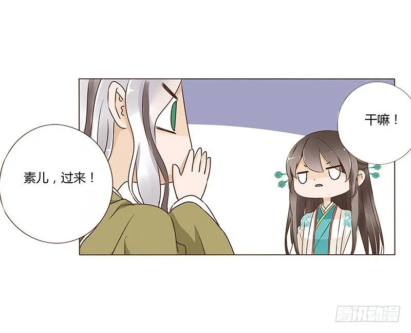 七十章 阻滞 第19页