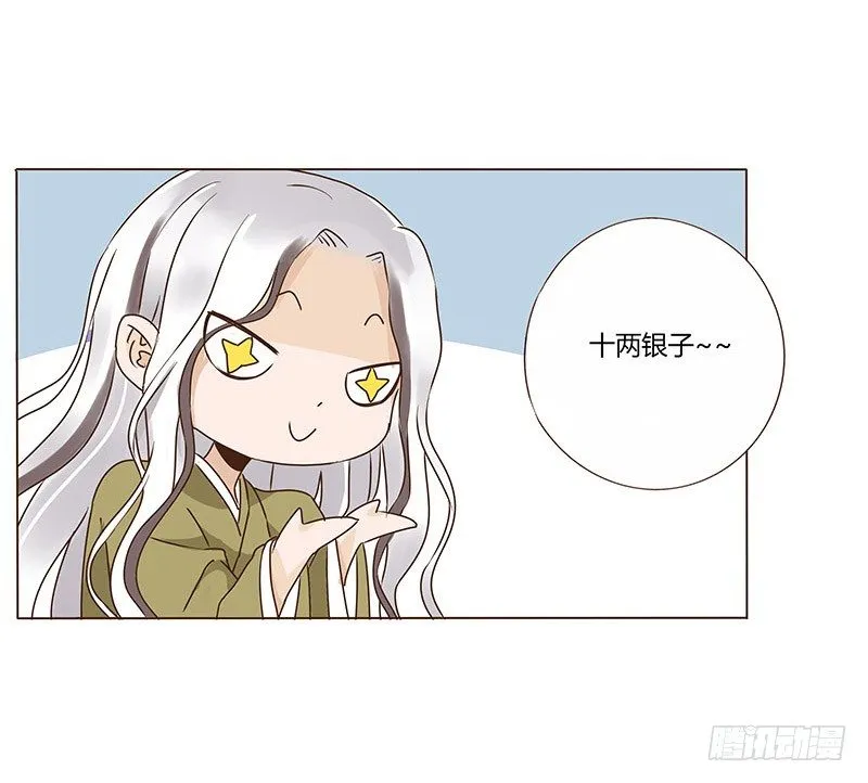 七十章 阻滞 第20页