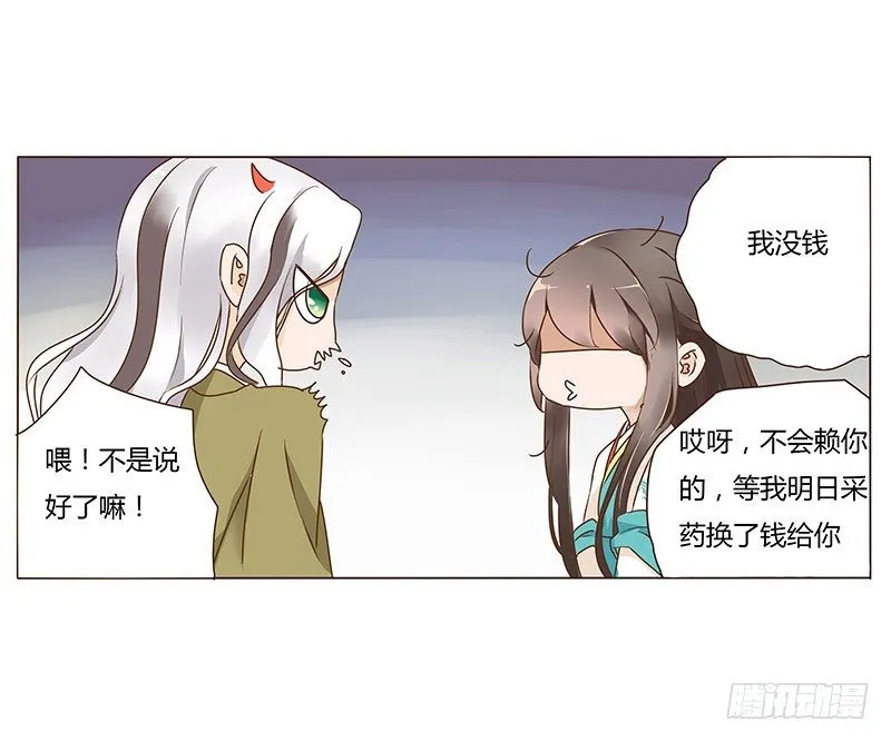 七十章 阻滞 第21页
