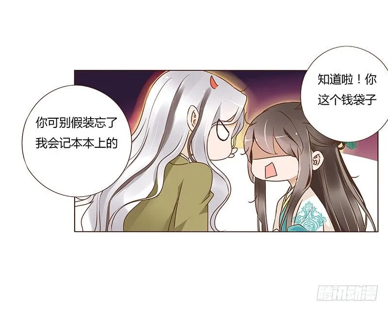 七十章 阻滞 第23页