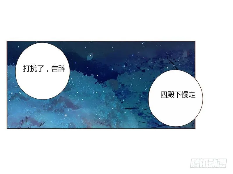 七十章 阻滞 第24页
