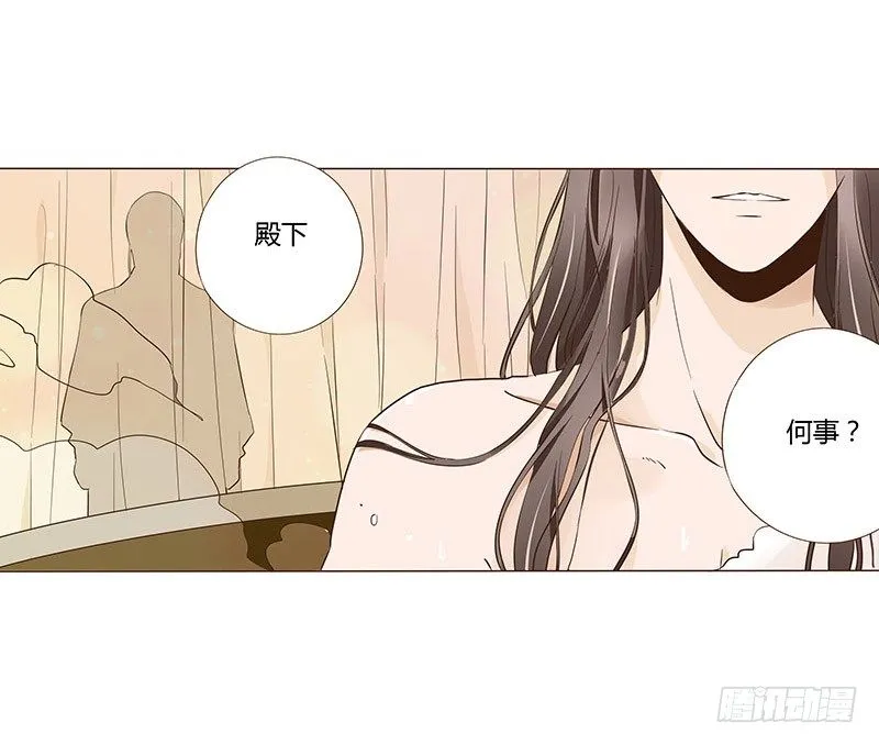 七十章 阻滞 第31页