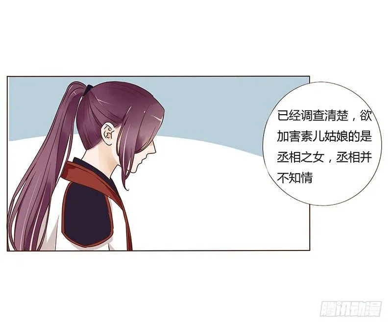 七十章 阻滞 第32页