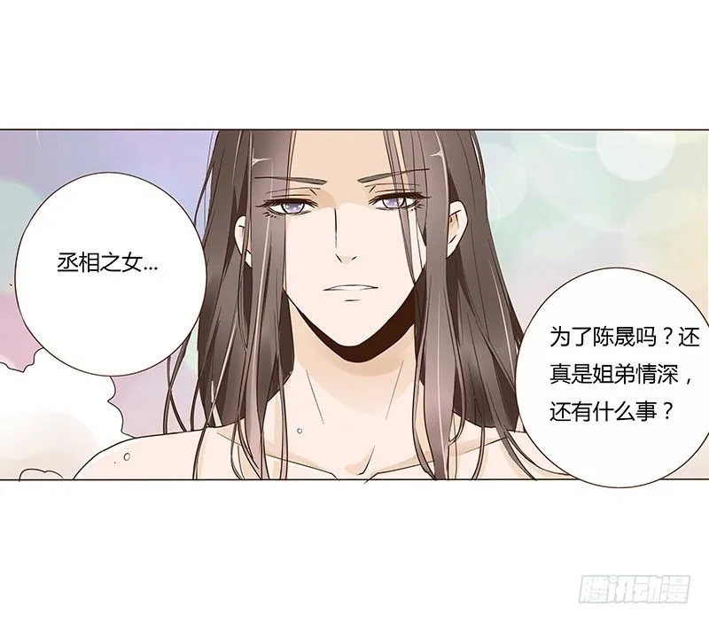 七十章 阻滞 第33页