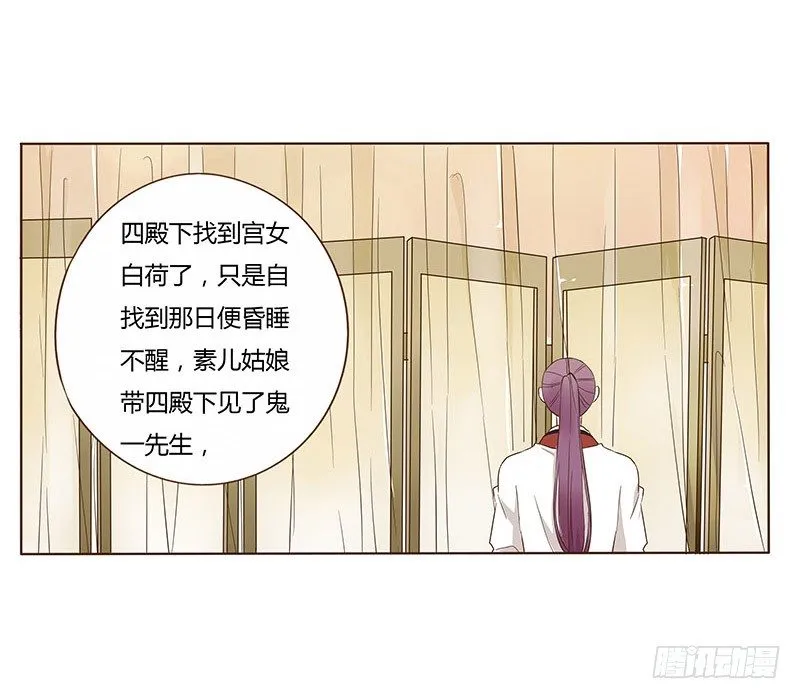 七十章 阻滞 第34页