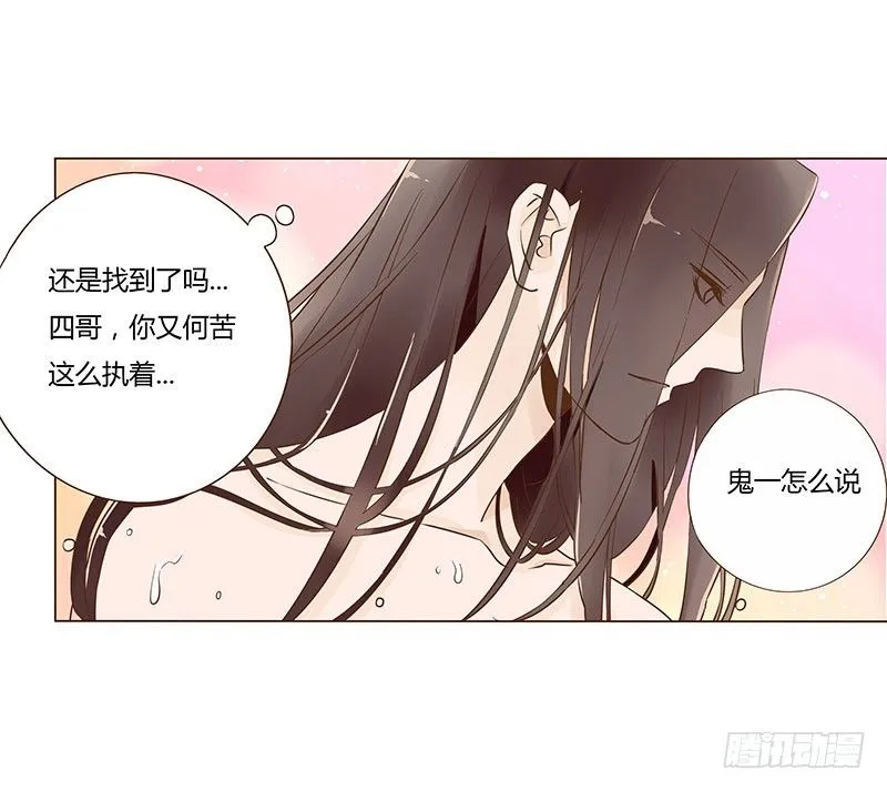 七十章 阻滞 第35页